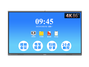 智能會議平板觸摸一體機86寸